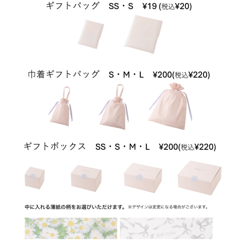 ☆ギフトラッピング☆｜フランフラン｜ショップニュース｜ゆめタウン